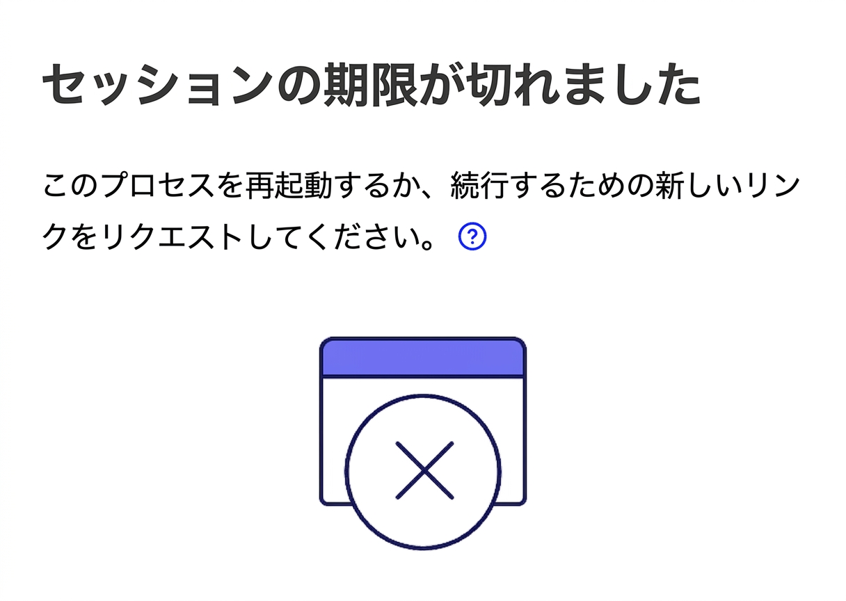 session expired.png