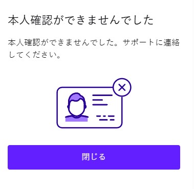 couldnt verify identity.jpg